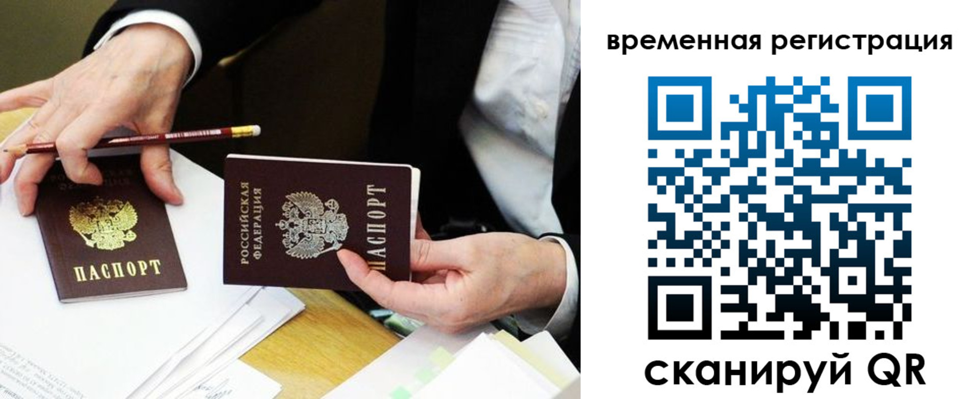 прописка законно в Михайлове