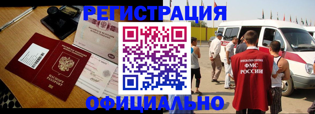 прописка законно в Михайлове