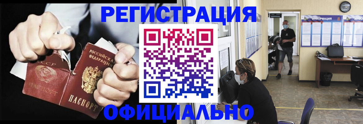 временная регистрация надежно в Михайлове